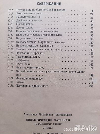 Пособие по русскому языку для учителей