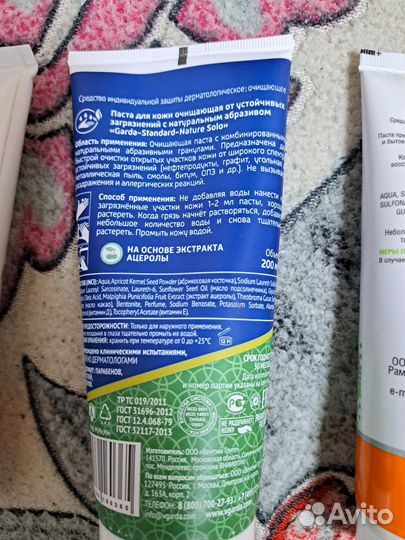 Паста для очистки