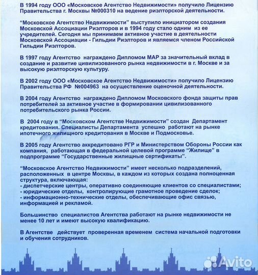 Юридические консультации по недвижимости