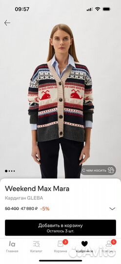 Кардиган max mara weekend