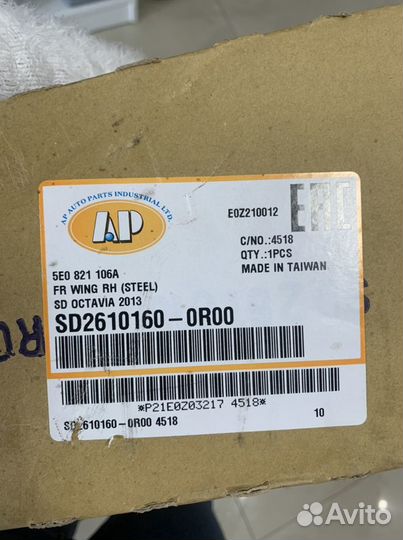 Крыло переднее правое skoda octavia a7