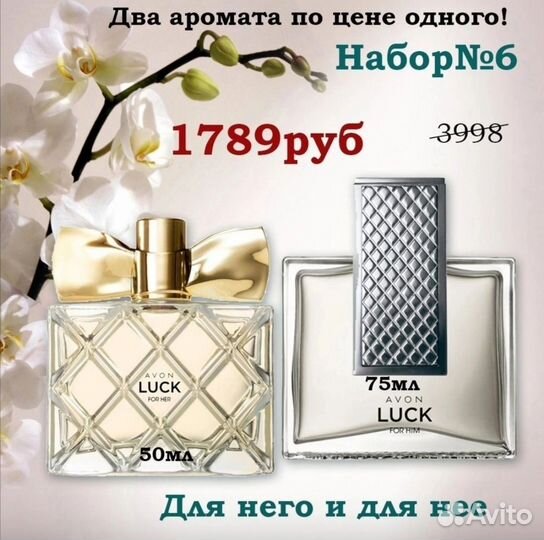 Наборчик Avon