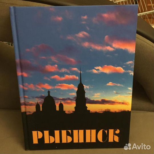 Альбом Рыбинск