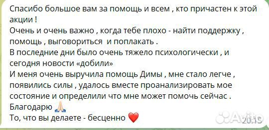 Психолог онлайн