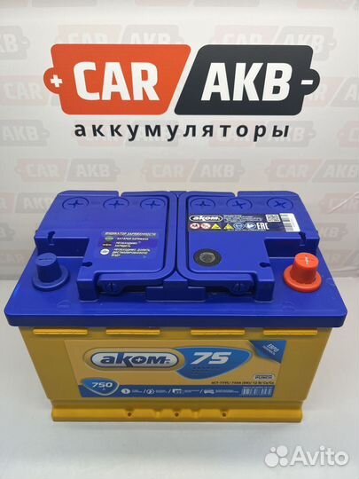 Аккумулятор Аком 75ач 750А