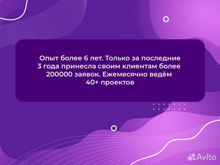 Таргетолог для бьюти-сферы