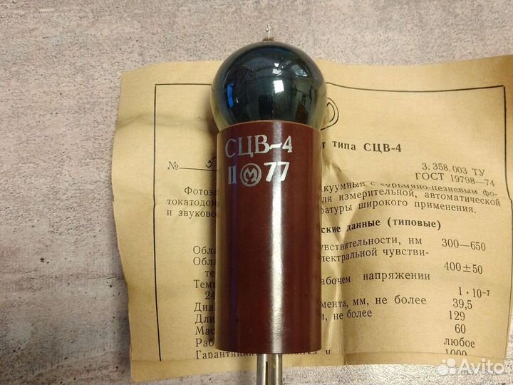 Фотоэлемент сцв-4