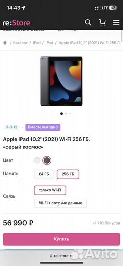 Новый iPad 9 2021 256gb