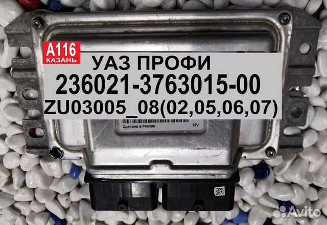 Эбу м86 веста
