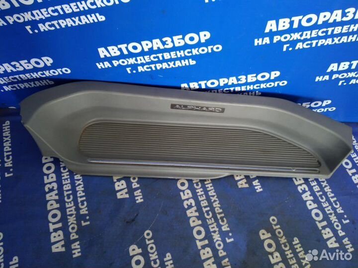 Внутренняя накладка порога. задняя правая Toyota