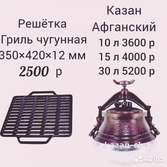 Казаны мангалы саджи печи