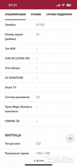Телевизор lg