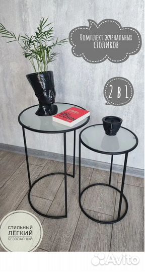 Стол стеклянный