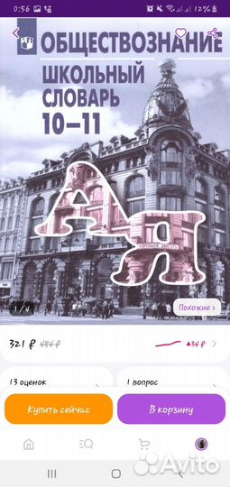 Словарик по обществознанию