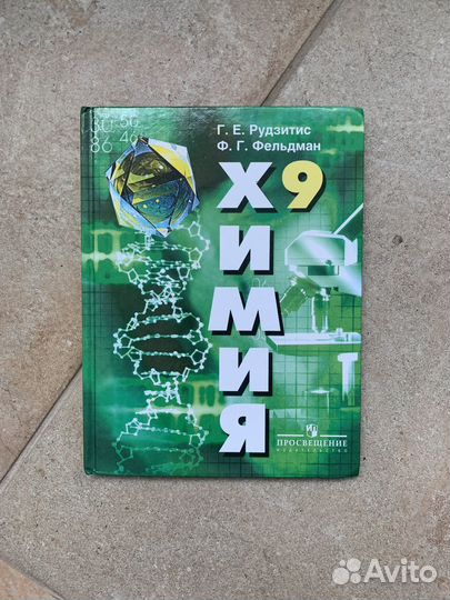 Полностью новый учебник по физике9 класс