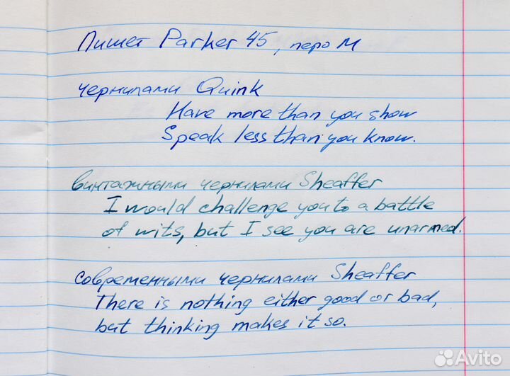 Чернила Sheaffer Skrip Blue-Black и Red