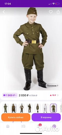Костюм детский на 9 мая