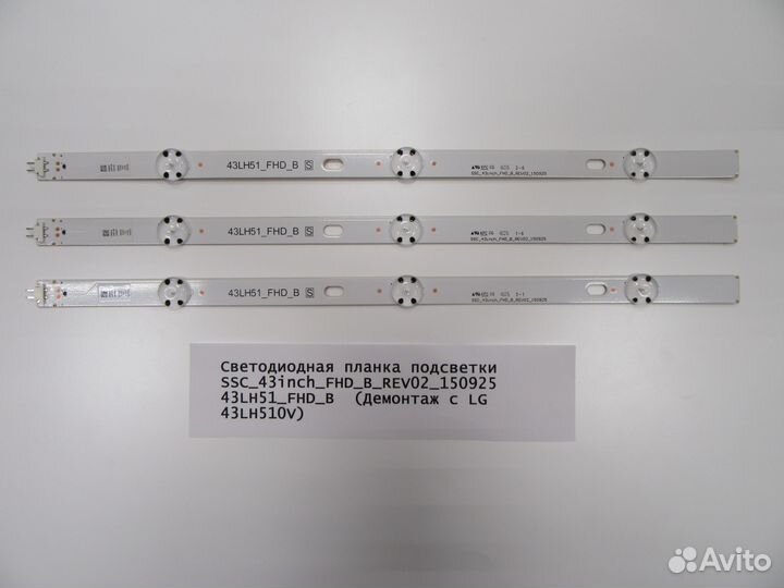 Светодиодная планка подсветки SSC 43inch FHD B