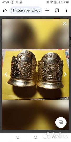 Продам подстаканники