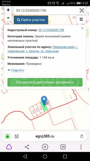 Участок 11 сот. (ИЖС)
