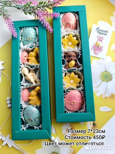Пасха, Пасхальный набор, Подарок, Шоколад