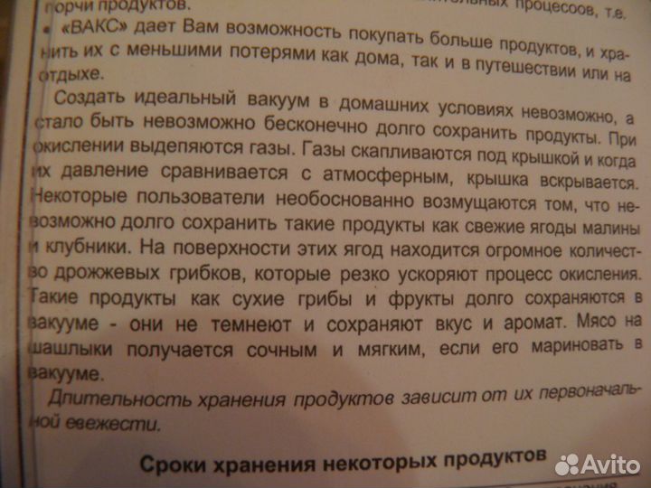 Вакуумные крышки с насосом для консервирования