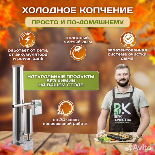 Дымогенератор для холодного копчения Премиум