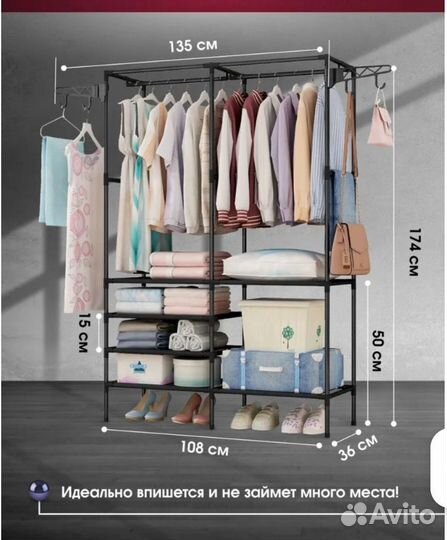 Вешалка напольная новая