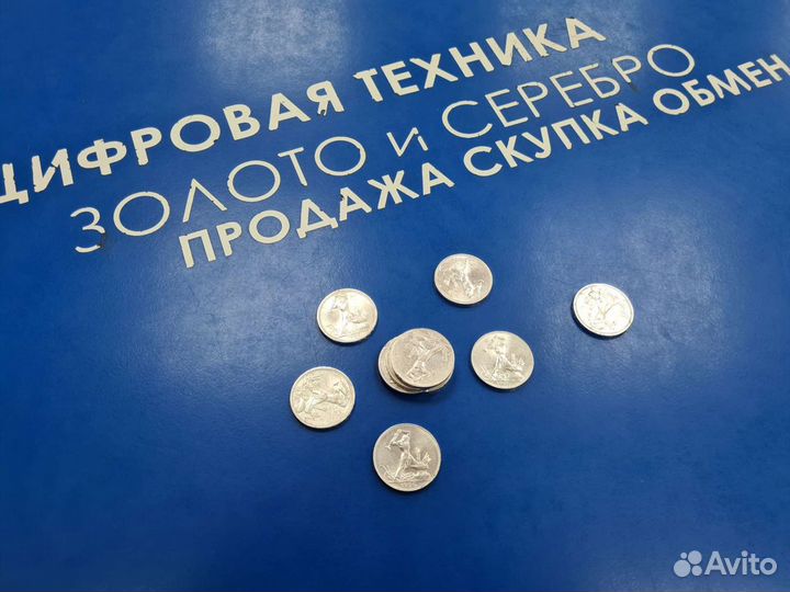 Серебряные монеты полтинники