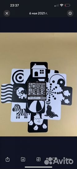 Карточки для зрения