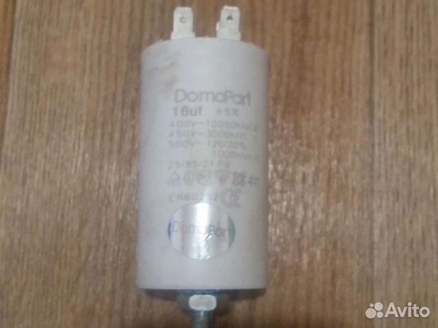 Конденсатор стиральной машины, сетевой фильтр