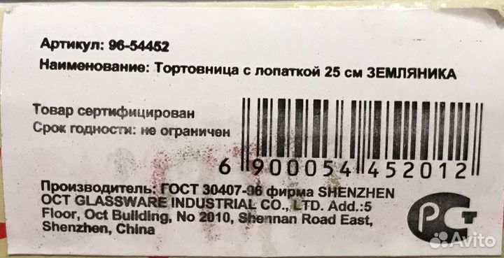 Тортовница «Земляничка»