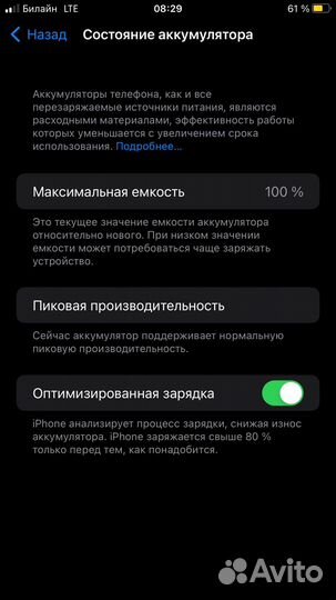 iPhone 6S Plus, 64 ГБ