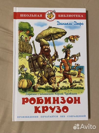 Книги для детей/подростков (6-14 детей