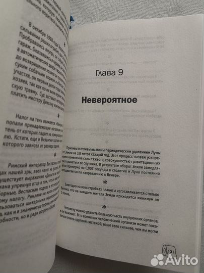 Книга прикол развлекательная веселая