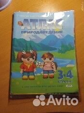Атлас