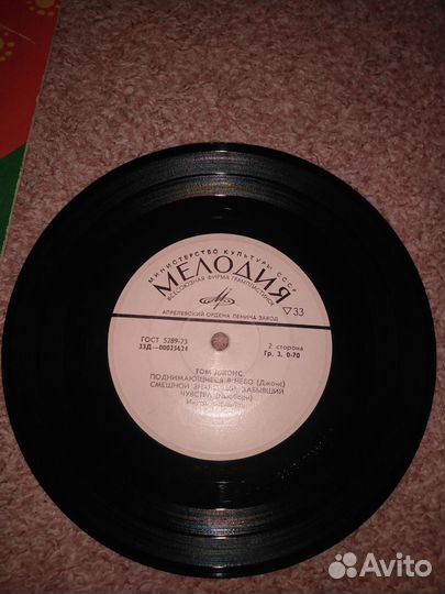 Грампластинки