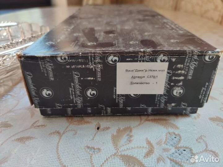 Ваза хрустальная