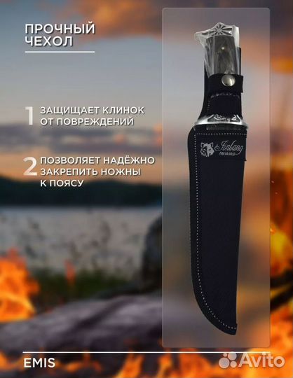 Нож охотничий