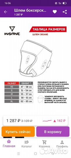 Боксерский шлем