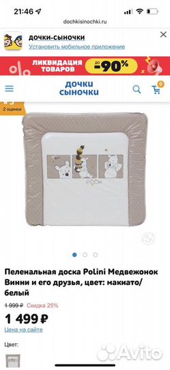 Пеленальная доска