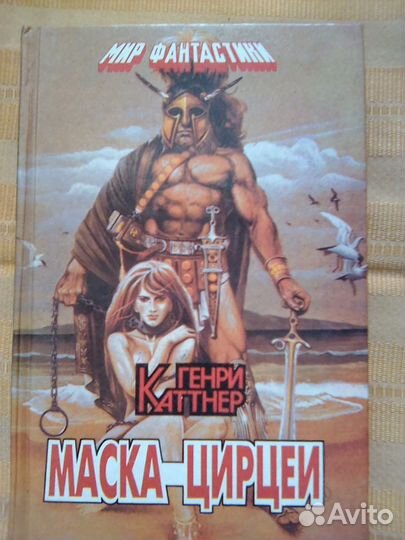 Фантастика