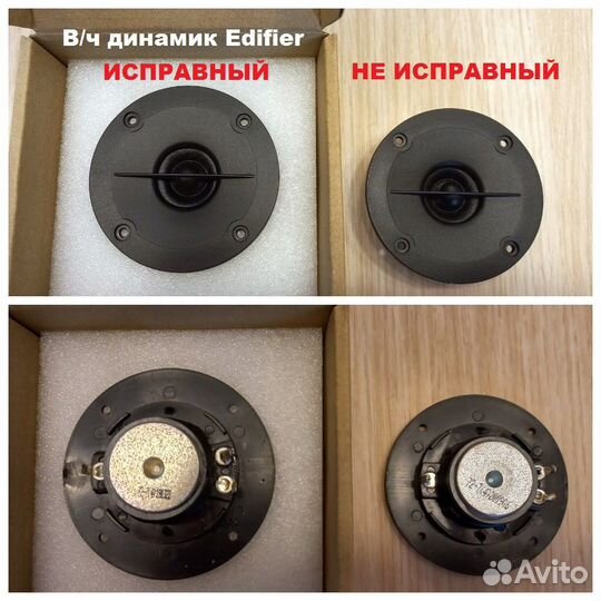 Детали от колонок Sven и Edifier