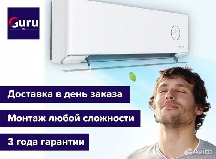 Новая сплит-система