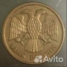 Монета 1 рубль 1992 год