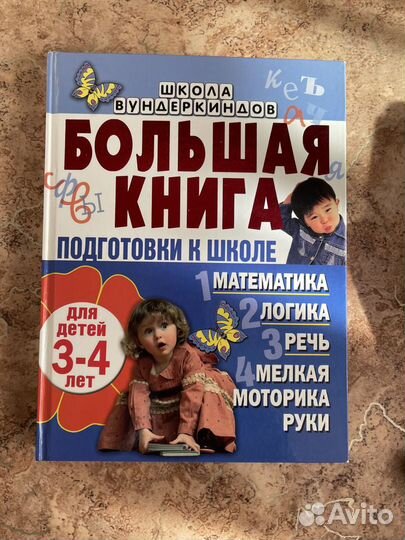 Книги для детей