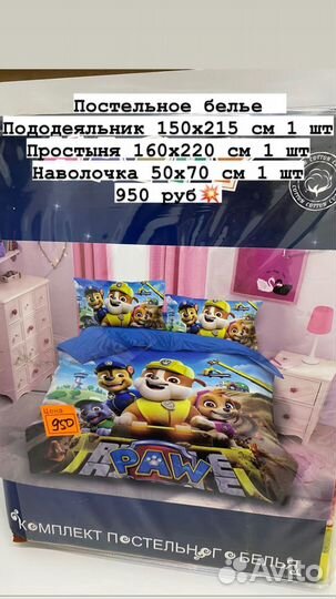 Детское постельное белье новое