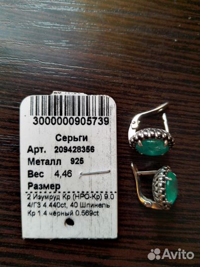 Серебряные серьги с природным изумрудом