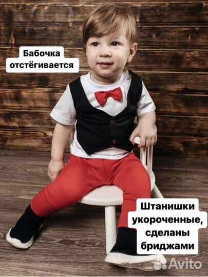 Костюм мальчику 92