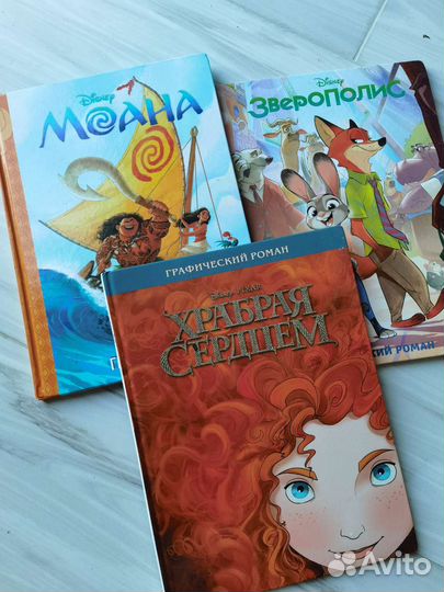 Комиксы Моана, Храбрая сердцем, Зверополис